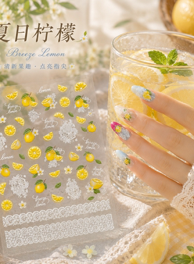 夏日蕾丝柠檬可爱蓝莓美甲贴纸