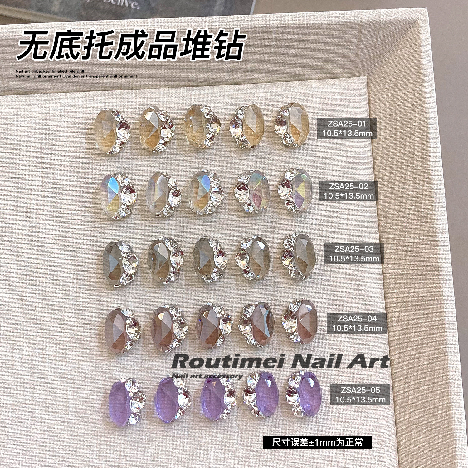 柔荑美美甲饰品新款无底托堆钻成品爆闪鸽子蛋高级百搭美甲饰品