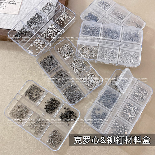 美甲新款饰品克罗心铆钉6宫格材料盒指甲饰品高级甜酷风格百搭款