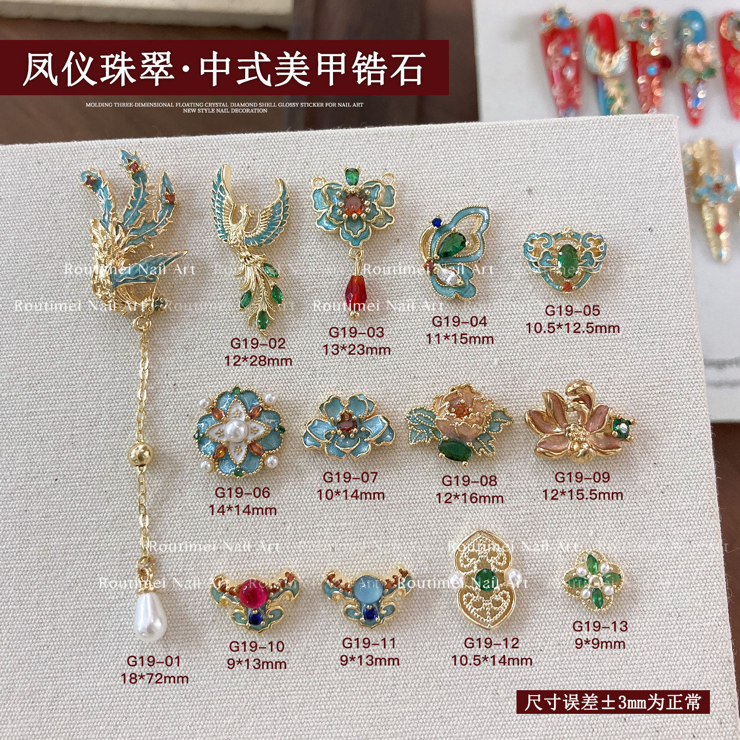 新中式国风美甲锆石饰品复古凤凰荷花吊坠流苏珍珠链条指甲装饰品