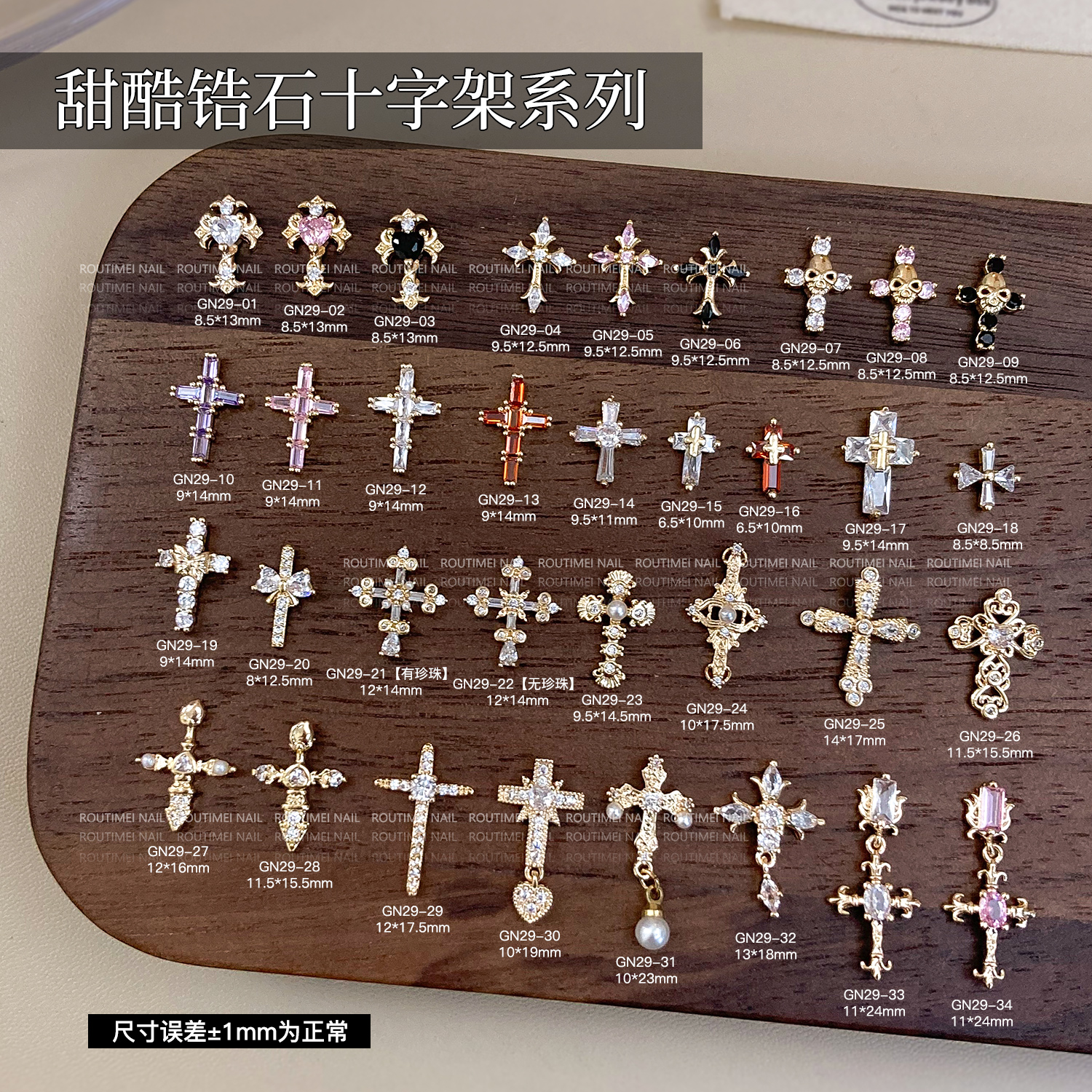美甲饰品新款甜酷锆石十字架系列金色高级爆闪百搭指甲饰品轻奢款