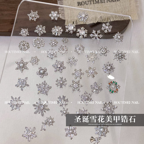 美甲新款圣诞雪花锆石爆款高级轻奢指甲饰品镶珍珠百搭冬季爆款