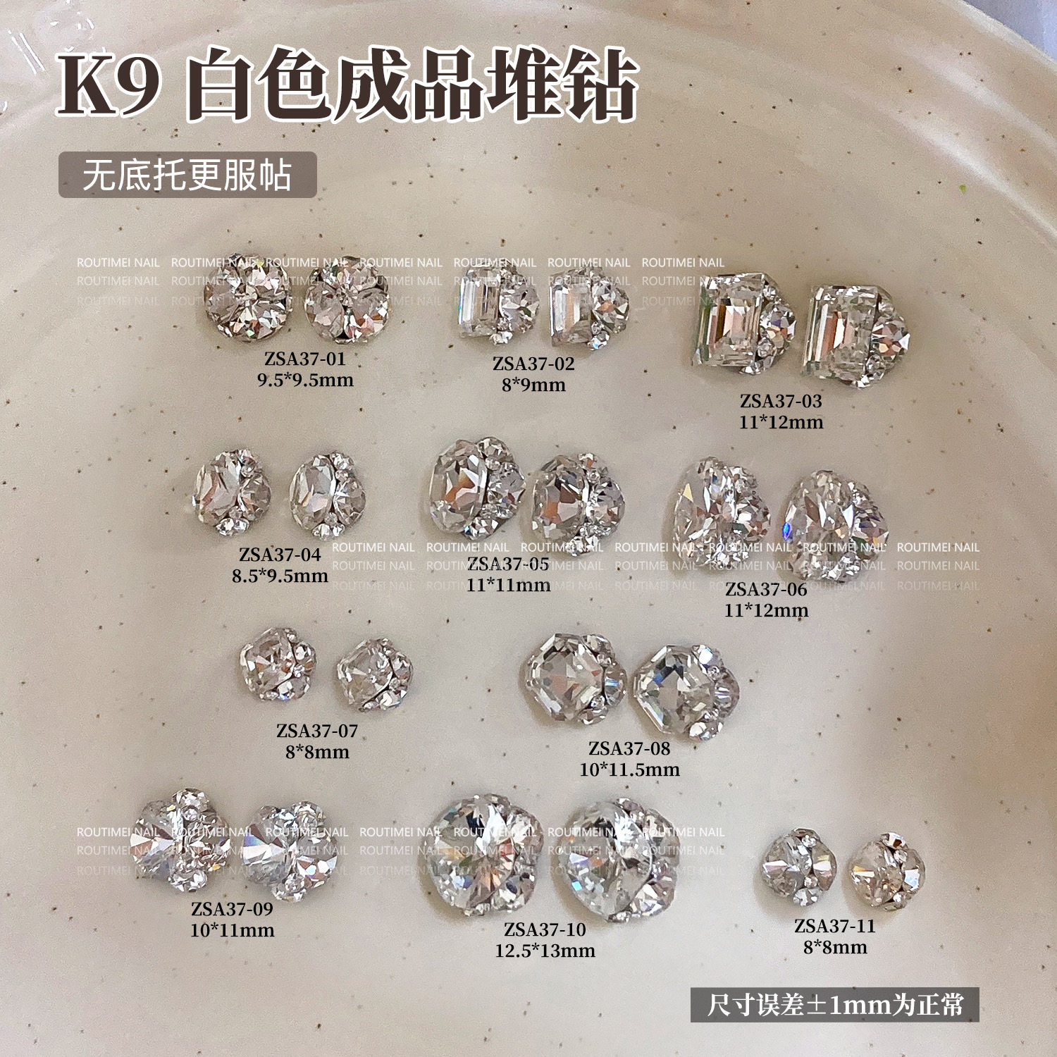 美甲新款K9白色成品堆钻高级爆闪指甲钻饰无底托轻奢款式指甲饰品,彩妆/香水/美妆工具,指甲装饰,淘宝优惠券,粉丝福利购,淘宝优惠卷