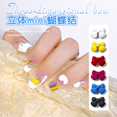 迷你蝴蝶结美甲饰品磨砂质感立体日系少女心配饰新款 合金指甲装 饰