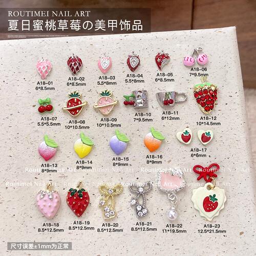 ROUTIMEI夏日水蜜桃草莓可爱卡通樱桃美甲饰品新款清新ins风水果