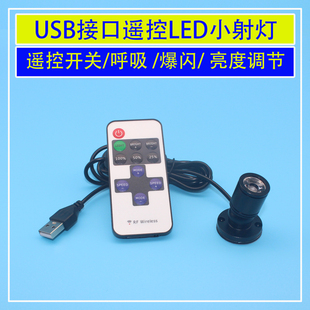 USB接口迷你小射灯 手办模型装饰氛围灯 呼吸渐变灯光效果5V聚光