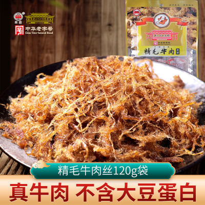 三鼎120g重庆四川特产牛肉丝