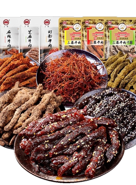 500g小袋装牛肉干三鼎