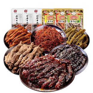 三鼎牛肉干500g散装小袋麻辣五香咖喱重庆四川特产零食只用纯牛肉