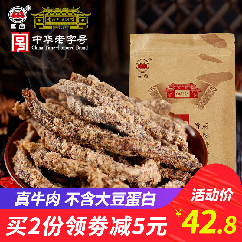 三鼎牛肉干250g手撕五香麻辣味老四川大酒楼重庆四-老四川牛肉干(三鼎食品旗舰店仅售42.8元)