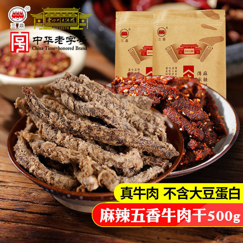 三鼎牛肉干500g五香味老四川大酒楼重庆四川特产零食小吃1斤装