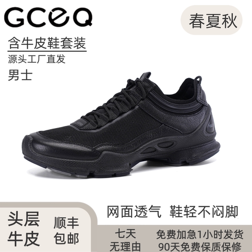 gceq春夏秋头层牛皮2026新款网面