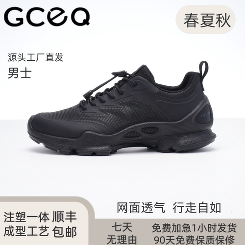 GCEQ2026新款 男鞋 夏款春夏秋网面注塑一体工艺休闲健步鞋运动鞋