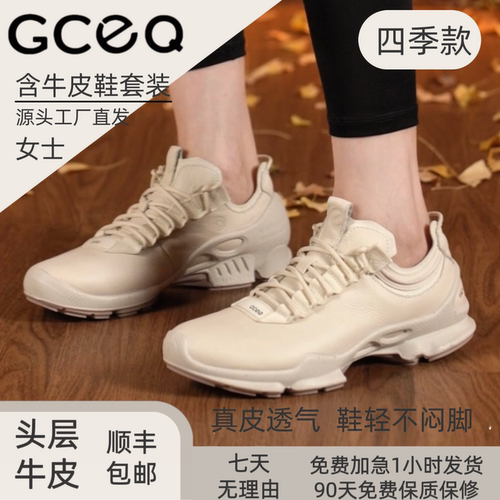 GCEQ 头层牛皮 女士 四季款 头层牛皮休闲运动户外健步鞋25周年