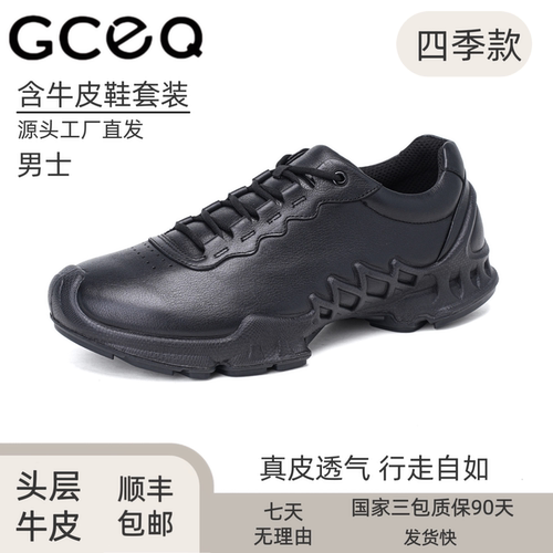GCEQ 真皮 2026新款四季款  男款 头层牛皮 男士休闲运动鞋健步鞋