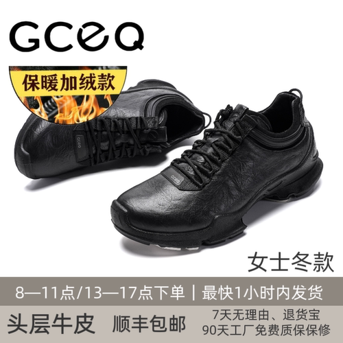 GCEQ冬款中年女士券加绒头层牛皮棉鞋防滑舒适户外运动鞋25周年
