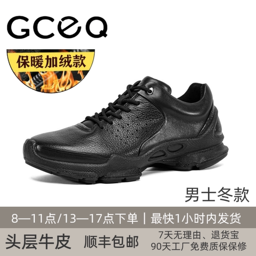GCEQ冬款加绒棉鞋15周年全黑牛皮休闲运动鞋透气打孔耐磨中年男士
