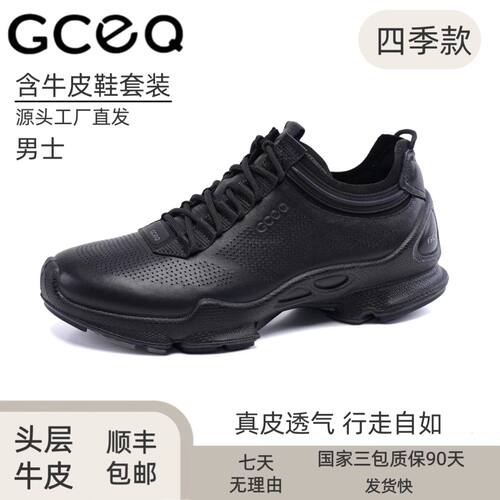 GCEQ25周年透气新款牛皮男鞋