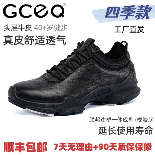 GCEQ25周年头层牛皮缓震运动鞋
