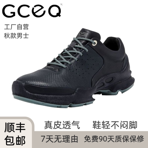 GCEQ夜蓝15周年防滑舒适健步鞋