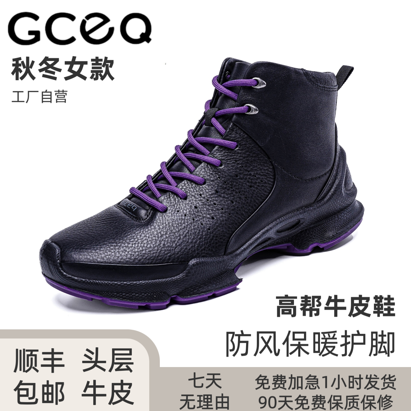 GCEQ秋冬女款15周年高帮鞋头层牛皮运动鞋中年女士休闲健步鞋