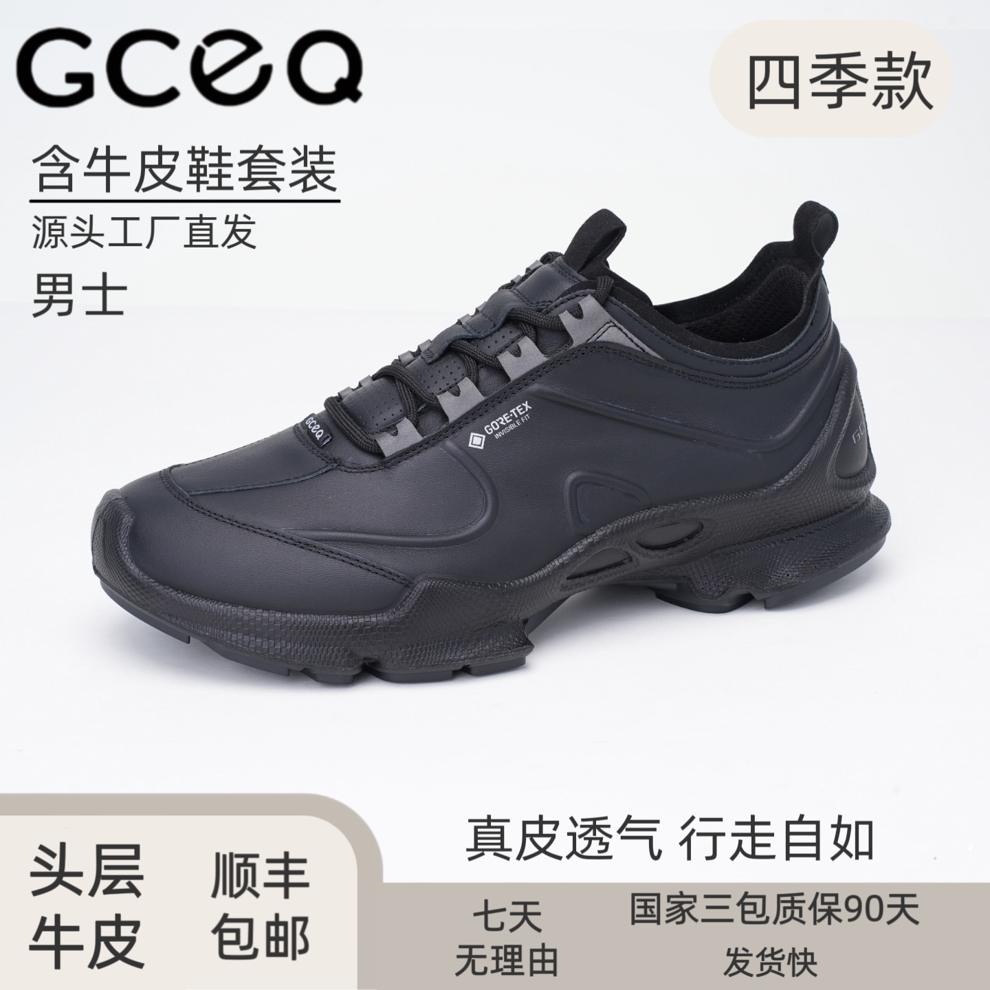 GCEQ2026新款四季款春秋冬男士真皮头层牛皮商务休闲运动鞋健步鞋
