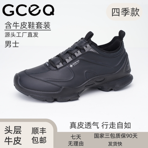 GCEQ2026新款四季款春秋冬男士真皮头层牛皮商务休闲运动鞋健步鞋