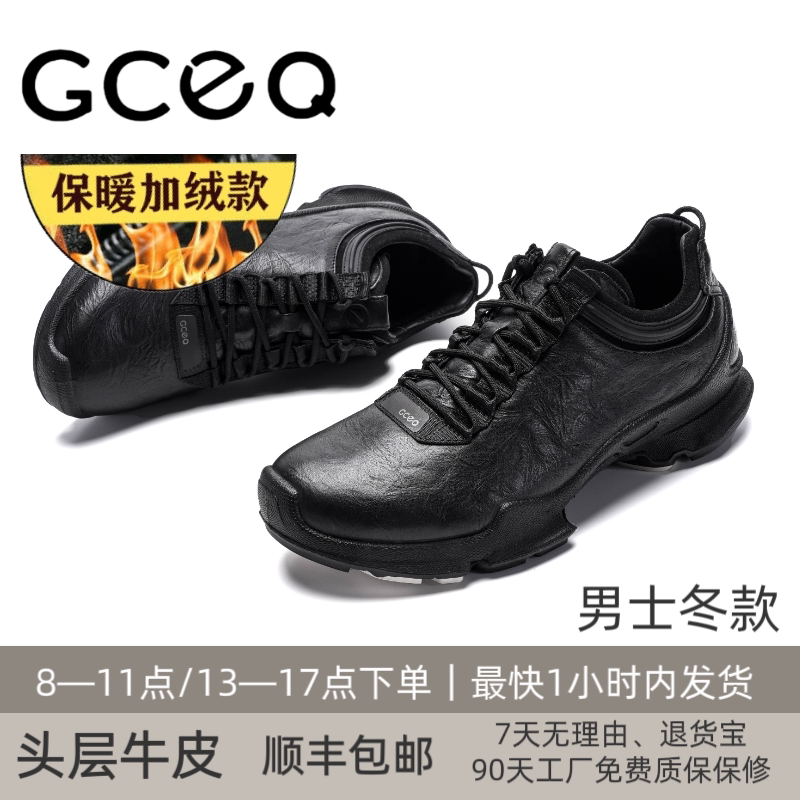 GCEQ加绒头层牛皮男棉鞋防滑舒适户外运动鞋轻抓地跑步鞋25周年