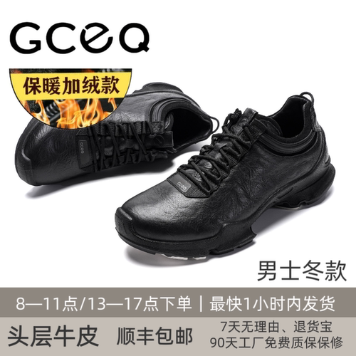 GCEQ25周年男棉鞋加绒头层牛皮