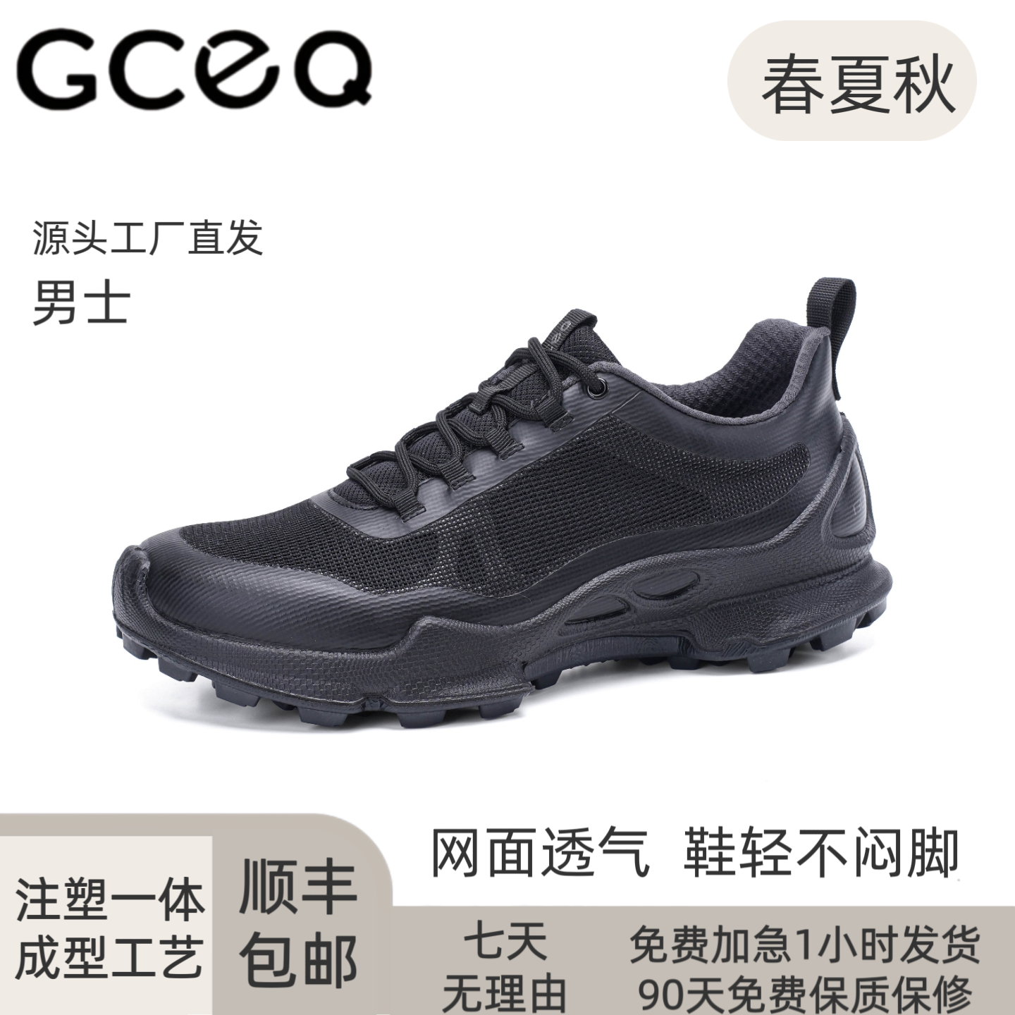 gceq春夏秋男鞋防滑透气网面运动耐磨户外休闲系带运动鞋2026新款
