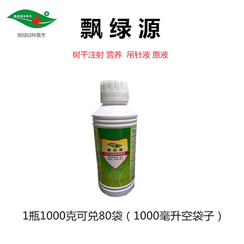 激活液原液吊针琳海植保大树移栽
