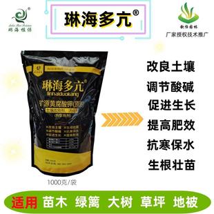 琳海多亢根多安矿源黄腐酸钾原粉肥水溶防板结促生根壮苗肥料新款