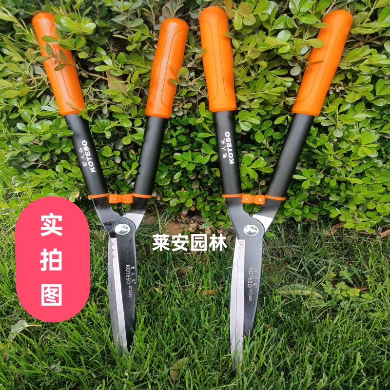 新品原装koteso老人头大花剪花园修枝大剪刀绿篱剪KT2230 KT2100