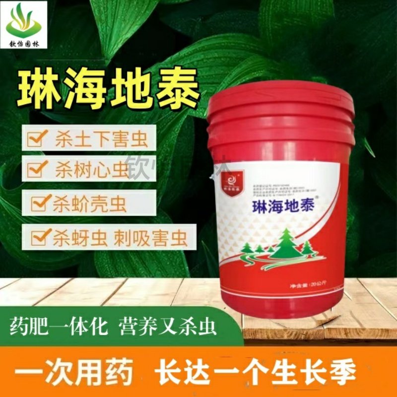琳海地泰撒从安药肥灌根颗粒杀虫剂天牛松柏小蠹蚧壳虫蛴螬农药促