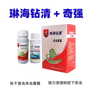 琳海钻清奇强渗透树皮防治钻心虫天牛木蠹蛾吉丁虫象甲茎蜂螟虫幼