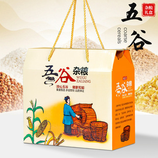 五谷杂粮包装盒大米礼盒粮食黄小米6斤装手提土特产空盒纸箱