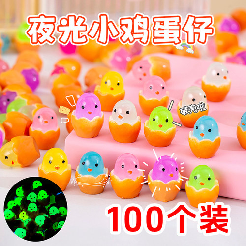夜光蛋壳小鸡仔发光小玩具