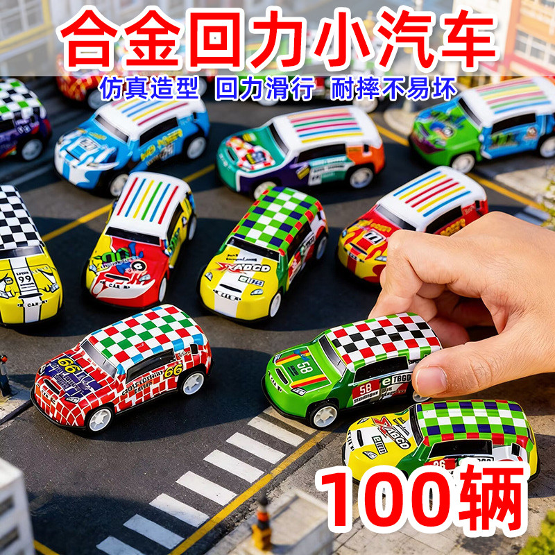 回力小汽车益智玩具车幼儿园礼品