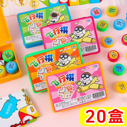开学礼品益智类玩具飞行棋