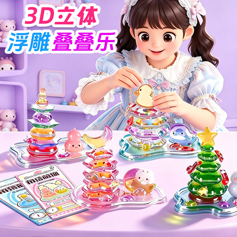 儿童益智diy微缩场景摆件贴纸女