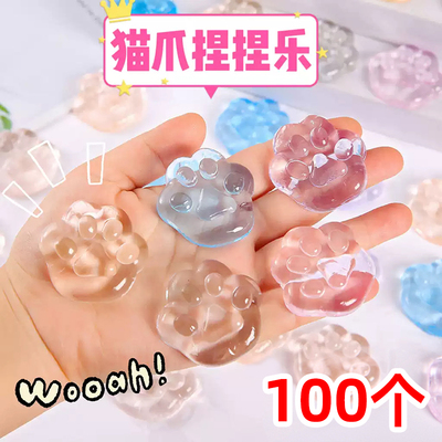 猫爪捏捏乐地推赠品儿童新奇礼物