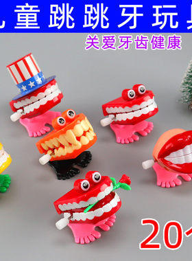 发条玩具牙齿口腔圣诞节礼物