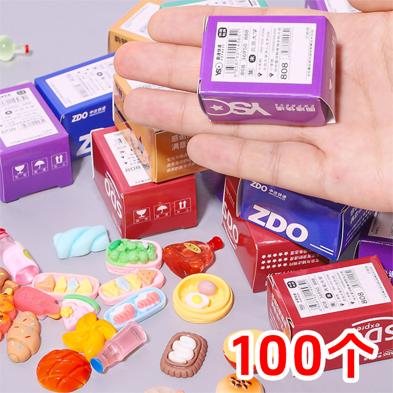 迷你快递盒食玩盲盒学生小奖品