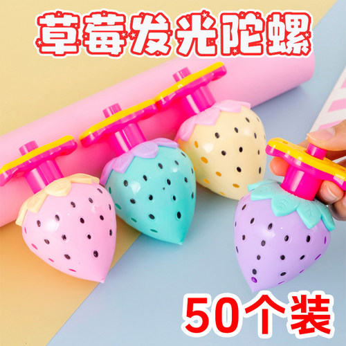 发光陀螺儿童创意玩具幼儿园小礼品小学生小礼物奖励奖品地摊货源