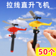幼儿园奖品儿童小礼物手柄拉线动力直升飞机手持飞机户外亲子玩具