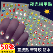 夜光指甲贴儿童女孩防水宝宝美甲贴片卡通可爱荧光贴迷你小号贴纸