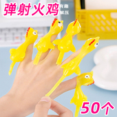 手指火鸡弹射小鸡解压神器减压创意整蛊飞天粘墙地摊玩具儿童礼品