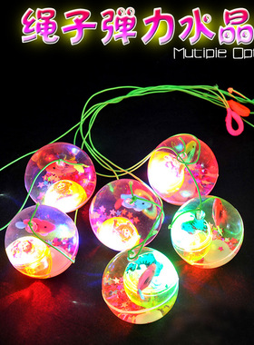 儿童发光弹力水晶球带绳大号发光弹跳球实心水晶球闪光手甩跳跳球