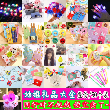 地推活动小礼品一元以下开业创意赠品玩具儿童礼物幼儿园奖品