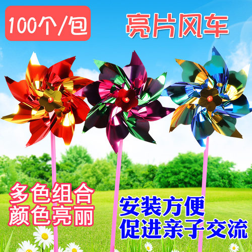 儿童节小朋友地推活动学生风车